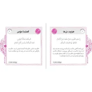 عکس صفحات کتاب چهل حدیث علوی