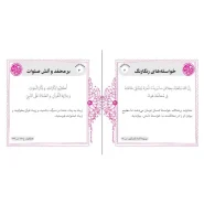 عکس کتاب چهل حدیث عسکری
