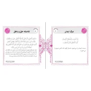 عکس صفحات کتاب چهل حدیث باقری