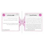 عکس صفحات کتاب چهل حدیث فاطمی