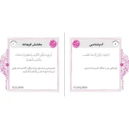عکس صفحات کتاب چهل حدیث حسنی