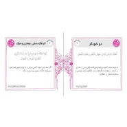 عکس صفحات کتاب چهل حدیث حسینی