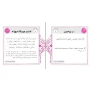 عکس صفحات کتاب چهل حدیث کاظمی