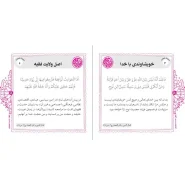 عکس صفحات کتاب چهل حدیث مهدوی