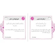 عکس صفحات کتاب چهل حدیث نقوی