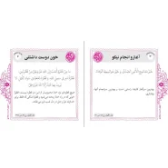 عکس صفحات کتاب چهل حدیث سجادی