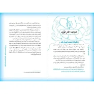 عکس صفحات چهل بانوی حواری