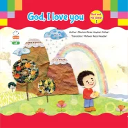 خرید کتاب Book God I love you