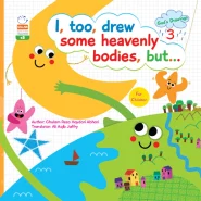 خرید کتاب God`s Drawings 3(نقاشی های خدا 3)