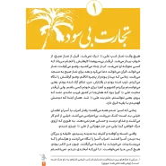 عکس صفحات کتاب حکم طلا