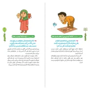 عکس صفحات کتاب حاج آقا اجازه!
