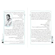 عکس صفحات کتاب نیم بوسه