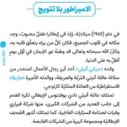قیمت کتاب حکایة إدواردو