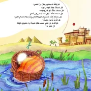 عکس صفحات کتاب انا القرآن