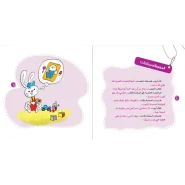 عکس صفحات کتاب‌لم اصنع الوردة..بل رسمتها(مائة کلمة)(5)