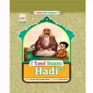 خرید کتاب Book I Love Imam Hadi(As)