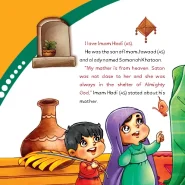 قیمت کتاب Book I Love Imam Hadi(As)
