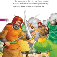 عکس صفحات کتاب Book I Love ImamHassan(As)