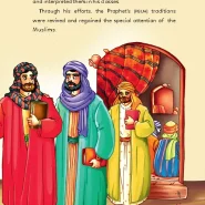 عکس صفحات کتاب Book I Love Imam Jafar e Sadiq (As)