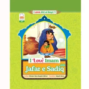 خرید کتاب Book I Love Imam Jafar e Sadiq (As)
