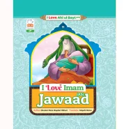 خرید صفحات کتاب Book I Love Imam Jawaad(As)