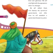 عکس صفحات کتاب Book I Love Imam Mahdi(As)