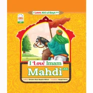 خرید کتاب Book I Love Imam Mahdi(As)