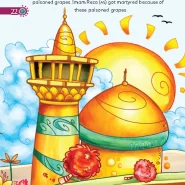 عکس صفحات کتاب Book I Love Imam Reza(As)