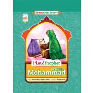 خرید کتاب Book I Love Prophet Mohammad(P.B.U.H)