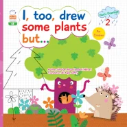 خرید کتاب Book I Too drew some Plants but