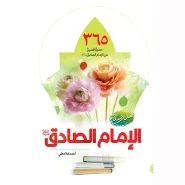خرید کتاب مدرسة الإمام الصادق علیه السلام