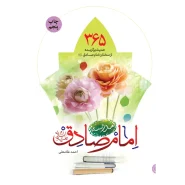 خرید کتاب مدرسه امام صادق