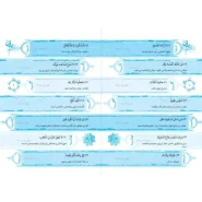 عکس صفحات کتاب مدرسه امام صادق