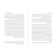 عکس صفحات کتاب بیداری اسلامی