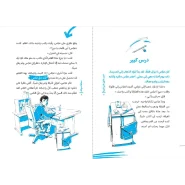 عکس صفحات کتاب محلقا نحوالله