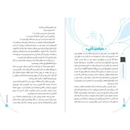 عکس صفحات کتاب معراجی ام