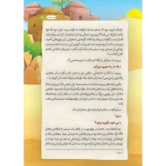 عکس صفحات کتاب شب وحشت