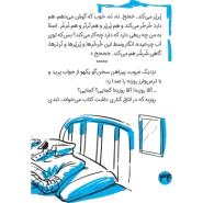 عکس صفحات کتاب حالا تو حلوا بساز