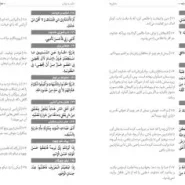 عکس صفحات کتاب نهج الفصاحه