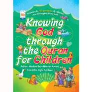 خرید کتاب Knowing God (خداشناسی قرآنی کودکان)