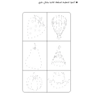 عکس صفحات کتاب ریاضة أذهان الأطفال