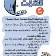 عکس صفحات کتاب عالم ریحانه