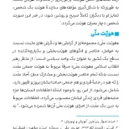 عکس صفحات کتاب دانش آموز انقلابی
