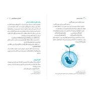 عکس صفحات خرید کتاب نجات جان جنین