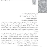 عکس صفحات کتاب دریای تواضع