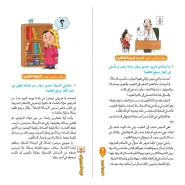 عکس صفحات کتاب شیخنا عندی سوال!