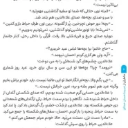عکس صفحات کتاب بچه شیرازی