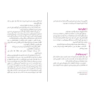 عکس صفحات کتاب سیگاری ها هم شهید می شوند