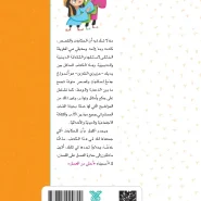 قیمت کتاب احلی من العسل(فصل الصیف)