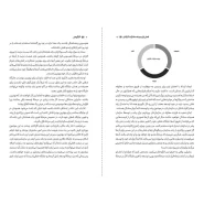 عکس صفحات کتاب کار گروهی